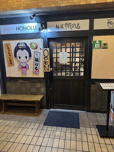Restaurant Entrance