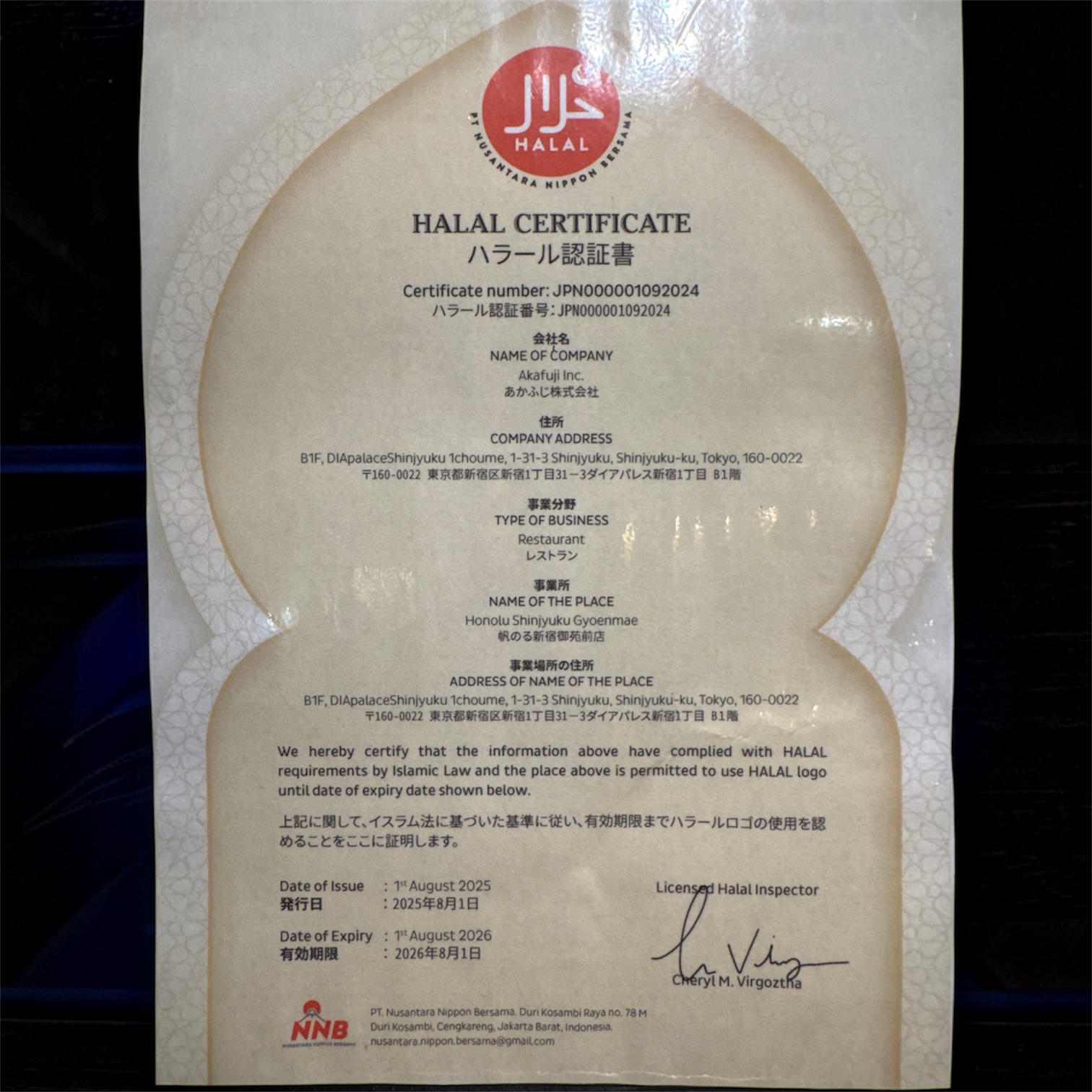 Halal Certificate